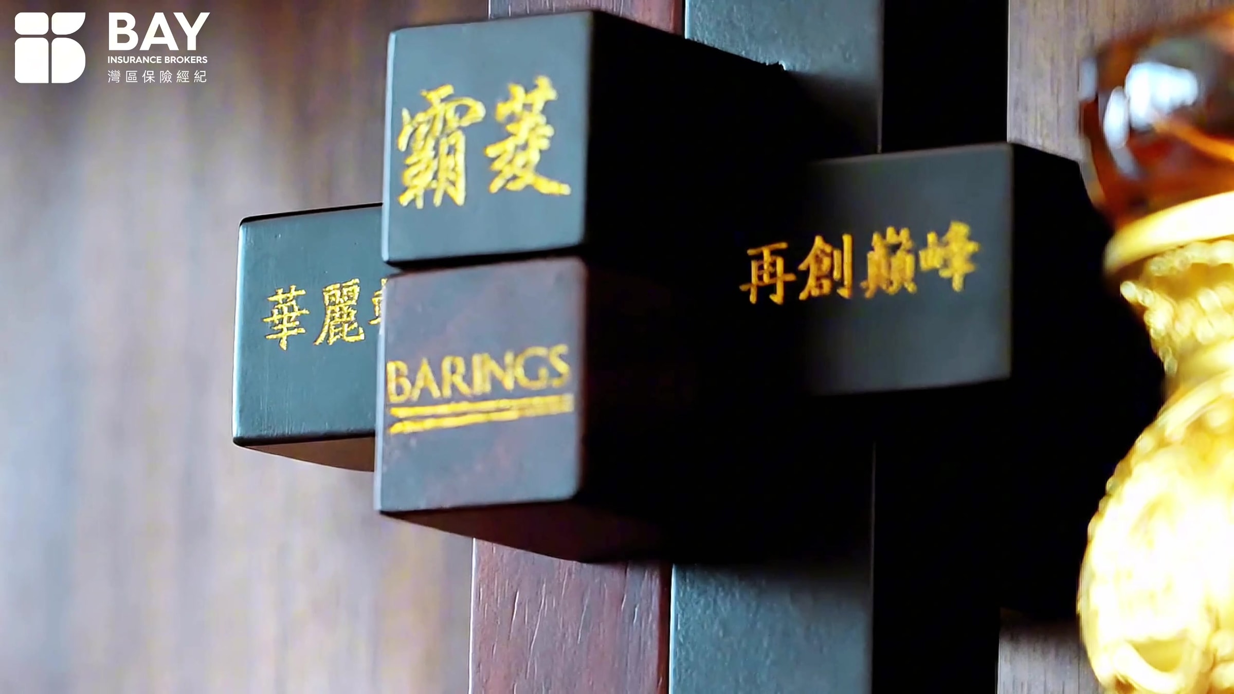 灣區保險經紀 · 十分九份參訪
