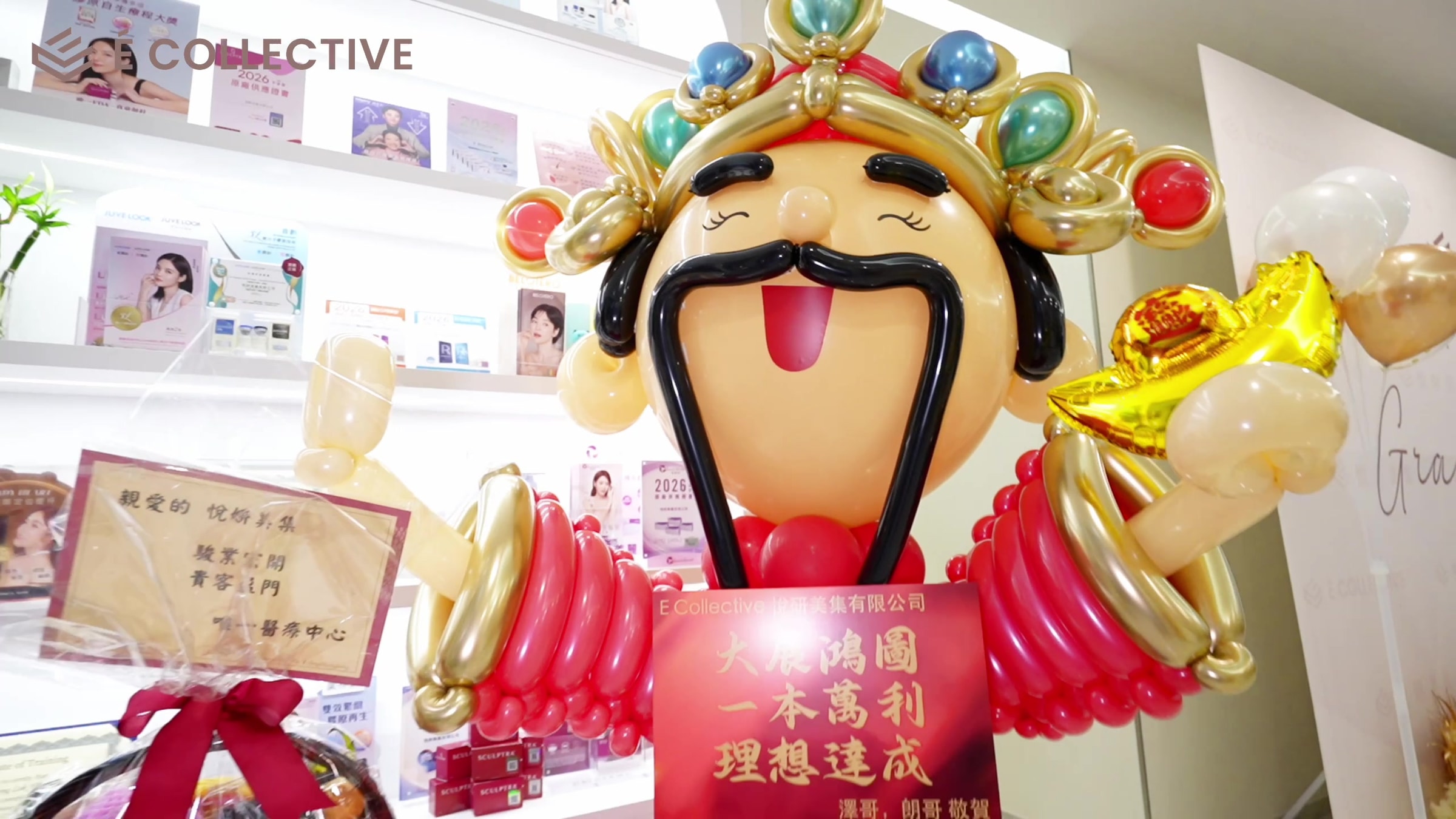 E Collective · 悅研美集